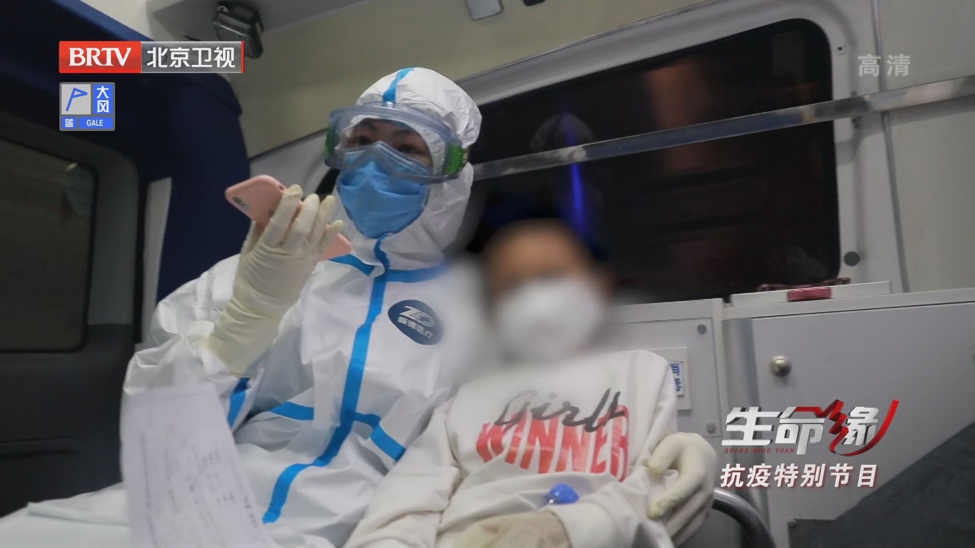 《生命缘》20220523抗疫特别节目