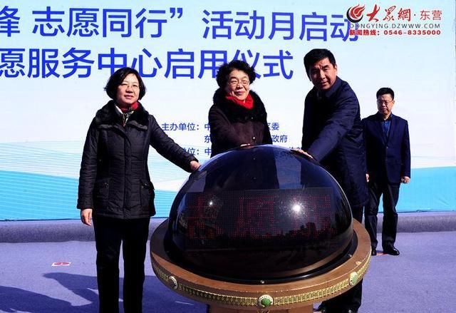 垦利区志愿服务中心启用 发布2018年首批志愿