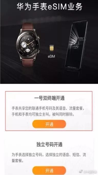 华为智能手表支持eSIM服务,不插卡也有独立号
