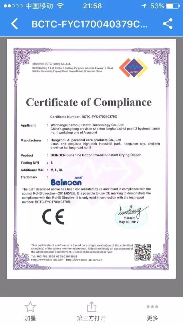 红屁股:百诺恩告诉你什么样的纸尿裤适合宝宝