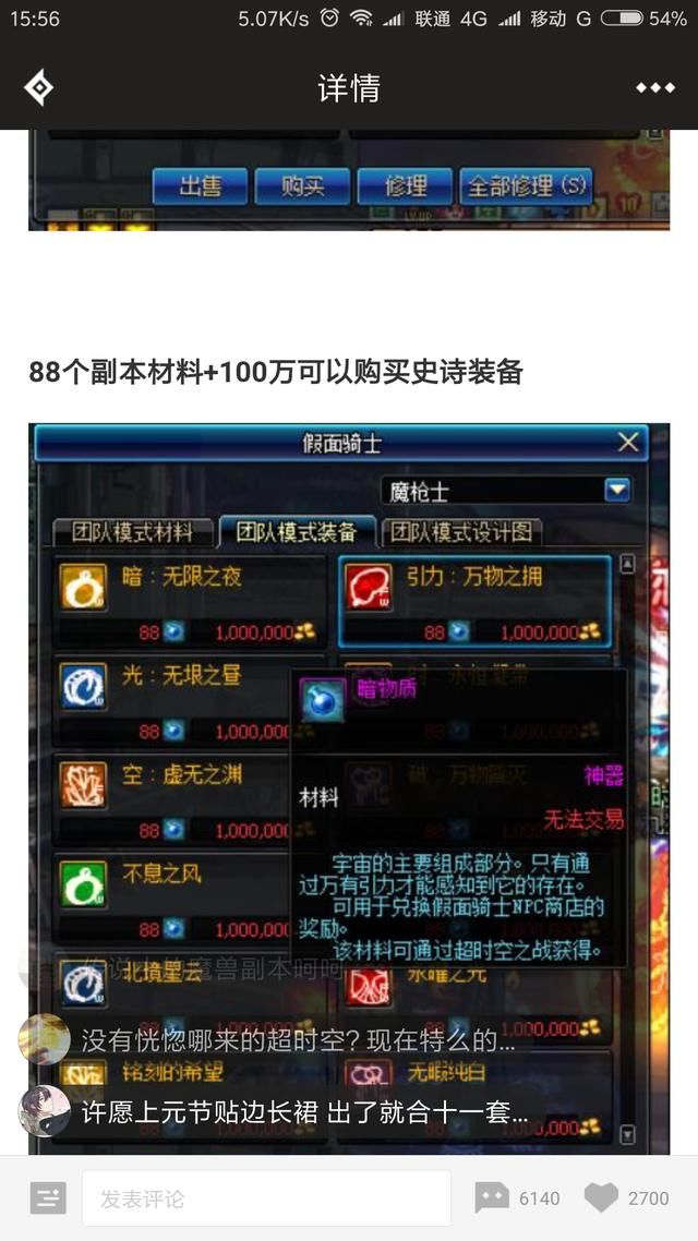 勇士你的肝还好吗?dnf国服新副本超时空攻略及