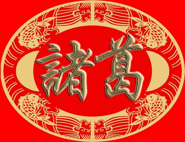 百家姓复姓微信头像:司马、上官、欧阳、 夏侯