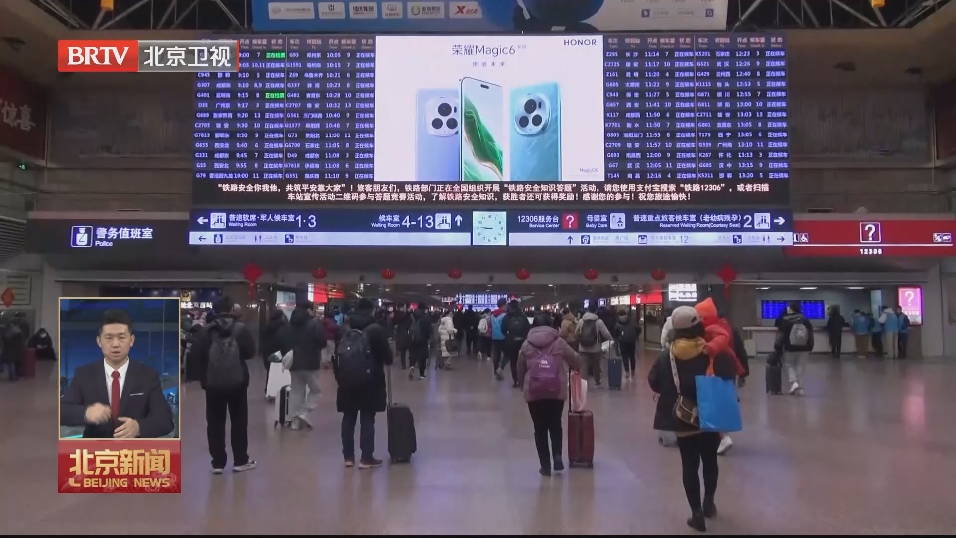 各大火车站迎来春运客流高峰日