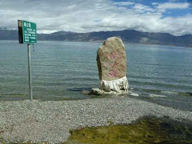 该湖的最奇特之处在于它是一个由东向西水中含盐量不同的湖泊，即湖水东淡西咸，我国控制区内为淡水，周围水草丰美，而印度控制区内为咸水，周围寸草不生。2004年国家批准建立了班公湖国家森林公园。