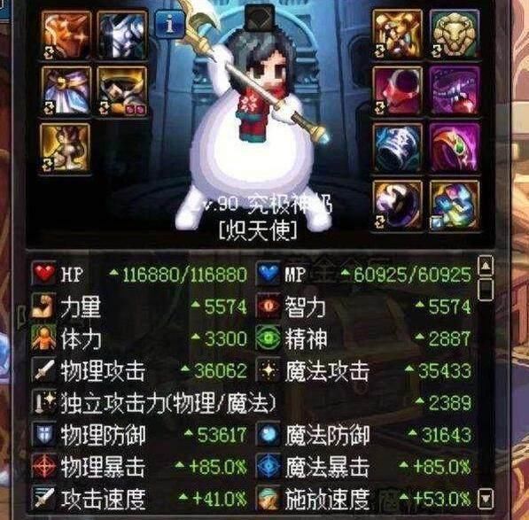 dnf帕拉丁,光兵,奶妈,卢克最标准的门槛装备,不