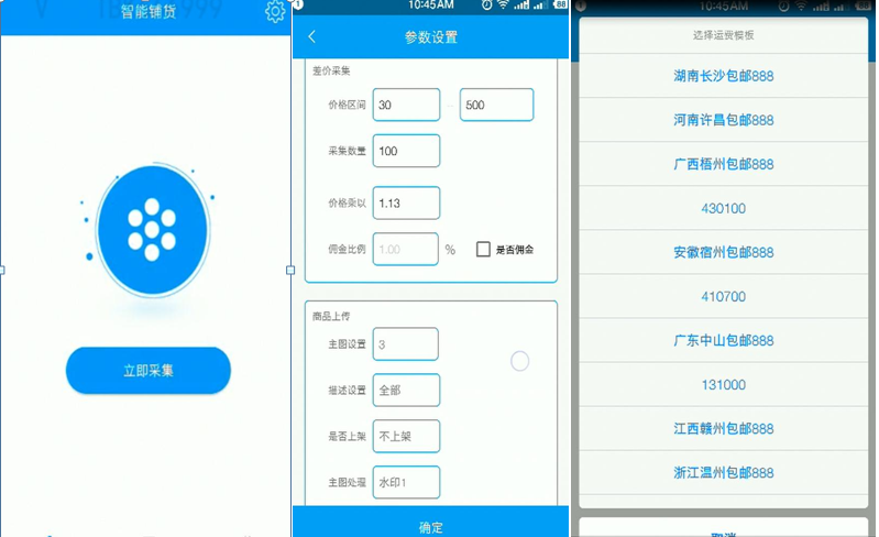 店铺淘客:云创网店助手,辅助个人开店,让你全程