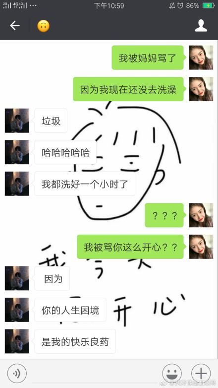 来围观和直男的搞笑聊天记录,哈哈怎么感觉有