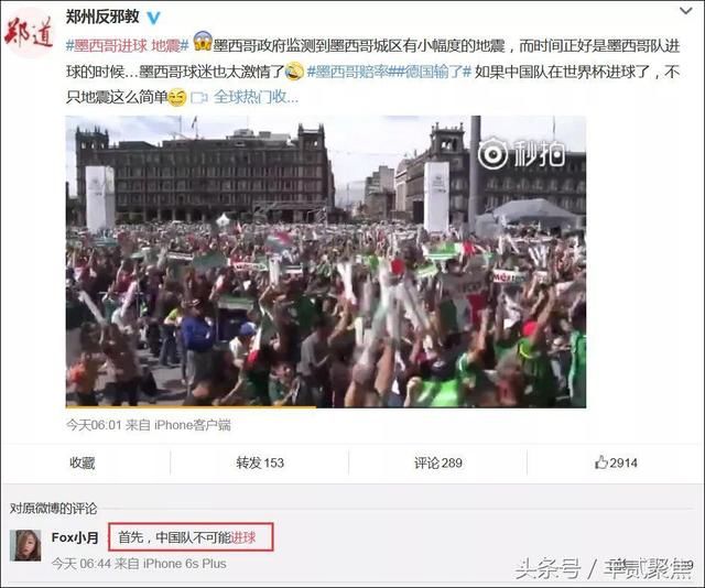 世界杯冠军?德国输球后,段子手们已经累坏,最