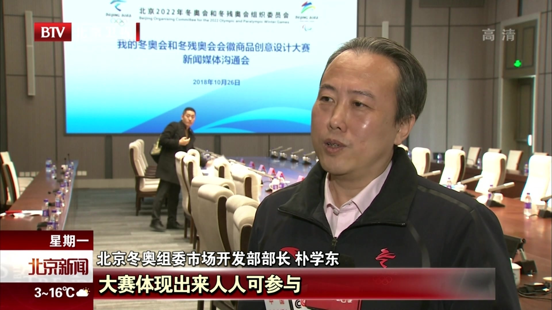 北京冬奥会会徽商品创意设计大赛入围作品11月1日起众筹预售