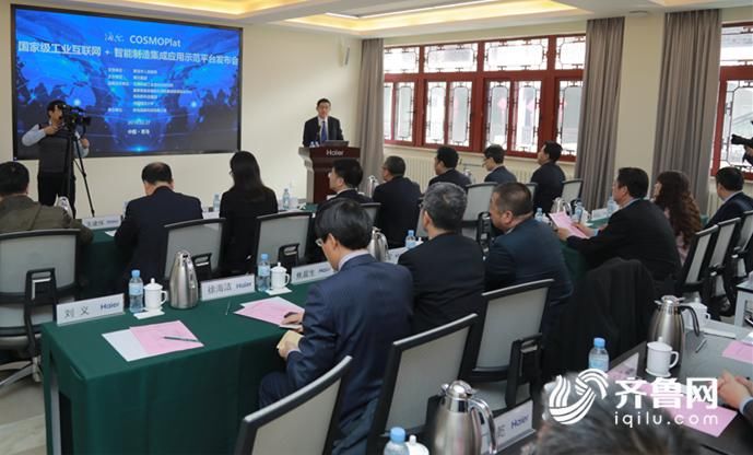 SMOPlat获批成为我国首个国家级工业互联网示