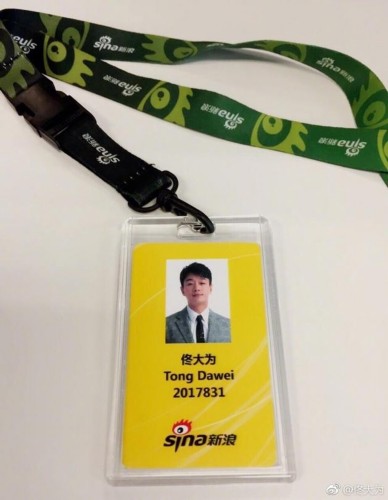 穿一身黑色休闲装和运动鞋,俨然一副码农装扮,另外还有新浪工作证