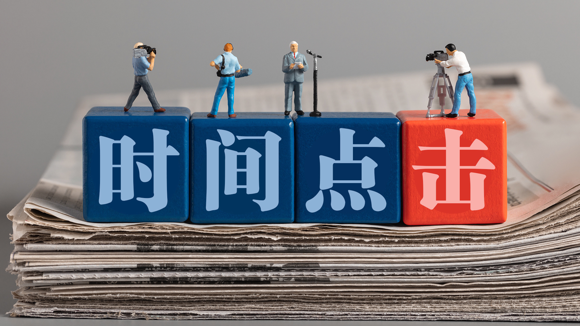 时间点击 纵览天下 | 天空放晴 秋意渐浓 北京最美的季节要来了! 时间点击 纵览天下 | 天空放晴 秋意渐浓 北京最美的季节要来了!