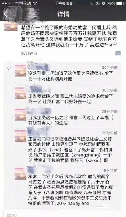 沒事看看朋友圈 你不知道里面多搞笑哈哈哈哈 生活 第5張