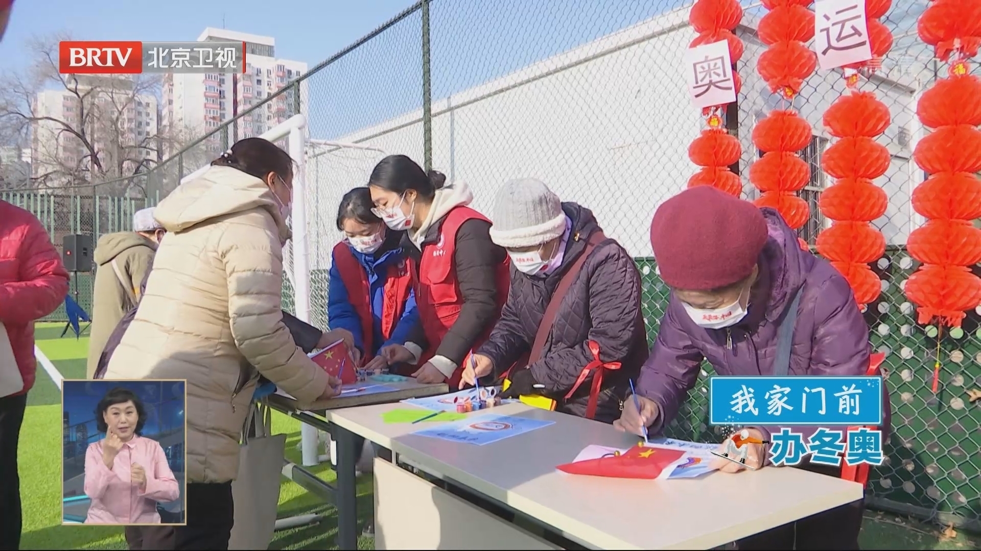 我家门前办冬奥丨海淀区冰雪运动进社区 点燃居民冬奥热情
