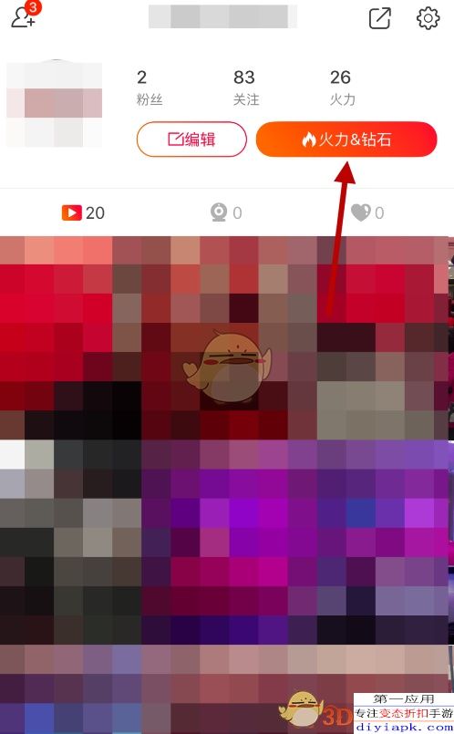 火山小视频微信提现教程_怎么用微信提现