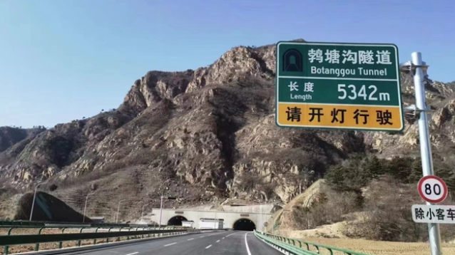 北京至秦皇岛高速公路全线贯通!车程将缩短半个小时以上 北京至秦皇岛高速公路全线贯通!车程将缩短半个小时以上
