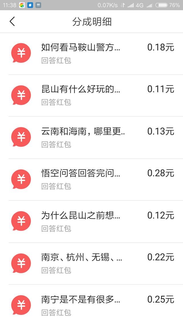 入驻头条号,为的不是阅读量和收益,全凭自己兴