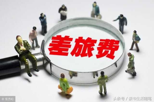 出差补贴要不要缴纳个税呢?