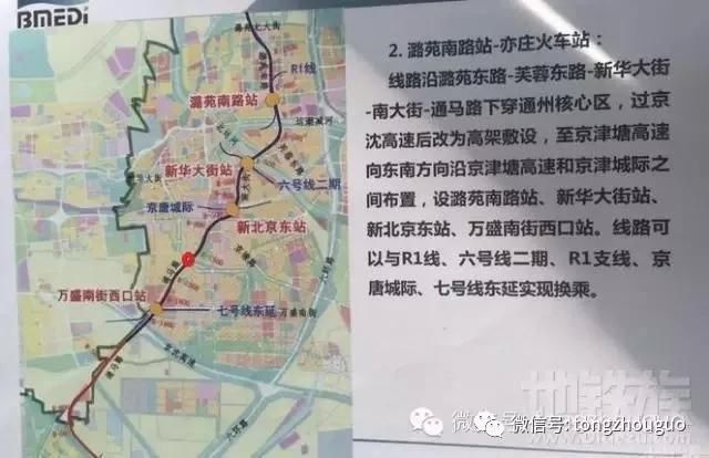 盼来了!北京-河北城际铁路联络线开工了、与S