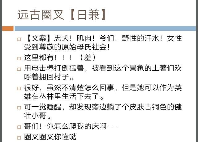 小说推荐:穿越远古遇见你-八本远古兽人文,喜欢