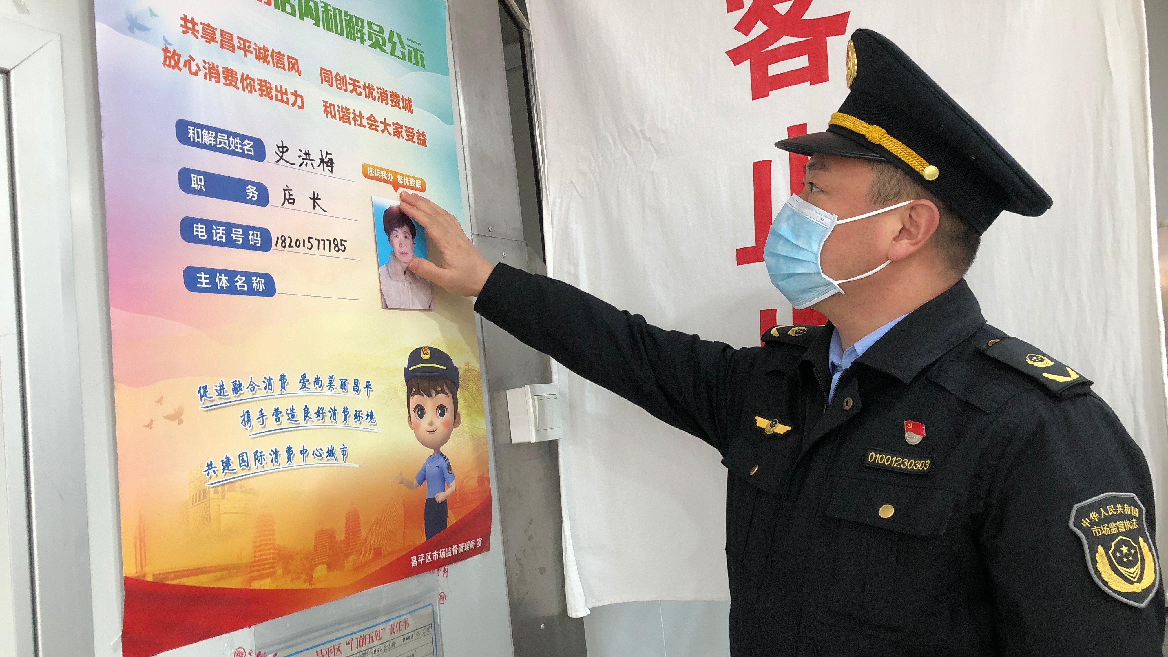 昌平9家企业获评北京市2022年度“诚信服务承诺单位”