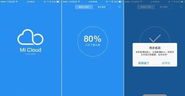 miui9.5重磅功能升级:支持从iPhone恢复数据,换