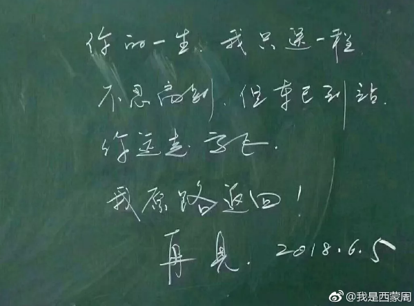 恭喜各位已奋战两天的高考考生和考生家长们: 你们终于解放啦!