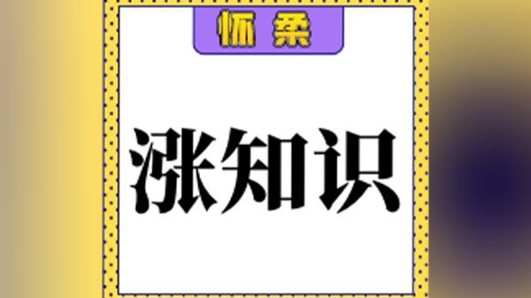 「涨知识」“明确致癌物”幽门螺杆菌，究竟该怎么防