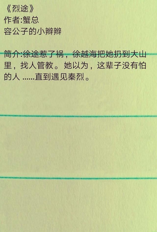 好看的军旅糙汉文(一):我的命是国家的,但我的