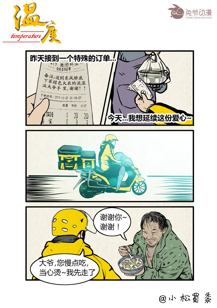 19.5元,却传递着一座城市的善意与温暖 19.5元,却传递着一座城市的善意与温暖