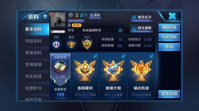 王者荣耀玩家想要队友的id,疯狂送改名卡,网友:这名字很普通!