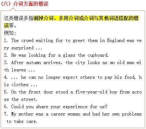 英语高考前短文改错怎么复习提分快?短文改错