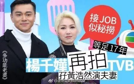 时隔17年!杨千嬅返TVB拍剧,感动13亿电视迷!