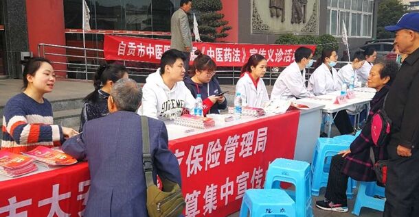 自贡市中医院会同大安医保局开展全国异地就医