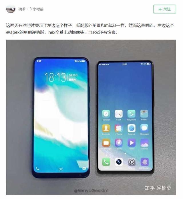 继X21首发660AIE之后,高通又押宝710让vivo N