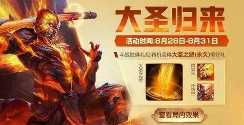 王者荣耀: 新英雄免费领, 夺宝中奖率提升? 两款