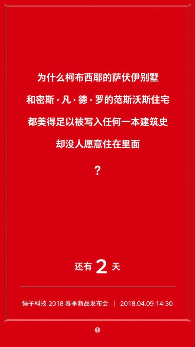 锤子新机坚果3机身信息公布厚度仅7.16毫米-北