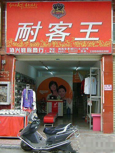 阿迪王都有了,能没有耐克王?