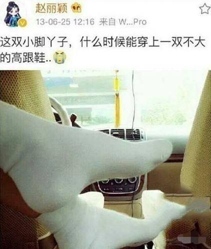 赵丽颖的脚,郭碧婷的脚,宋茜的脚,差别也太大了