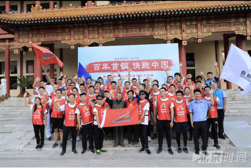 石景山举行百年首钢快跑中国活动 庆祝新中国