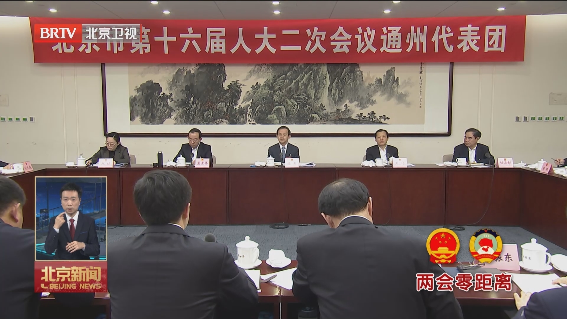 殷勇在参加通州团审议时指出 开创城市副中心高质量发展新局面