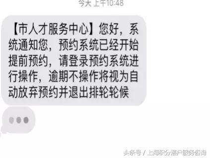 上海留学生落户全网预约最强攻略