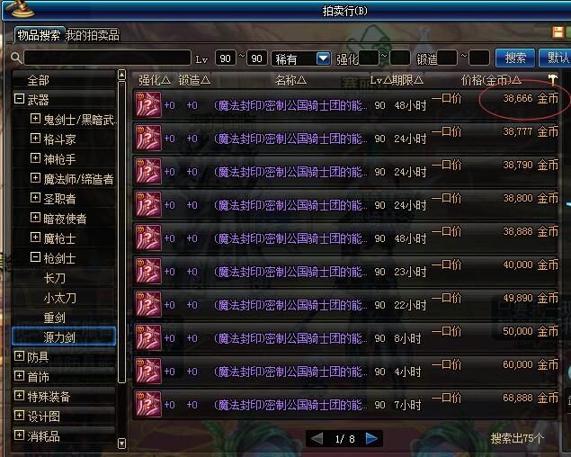 DNF这些高价值的假紫装备千万别一键分解,赶