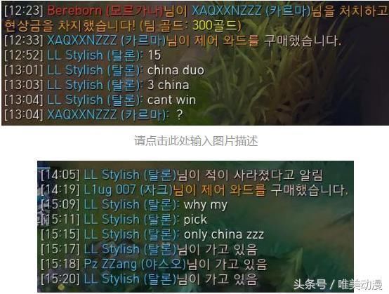 英雄联盟官总直播英语怒骂北美第一劫 骂中国