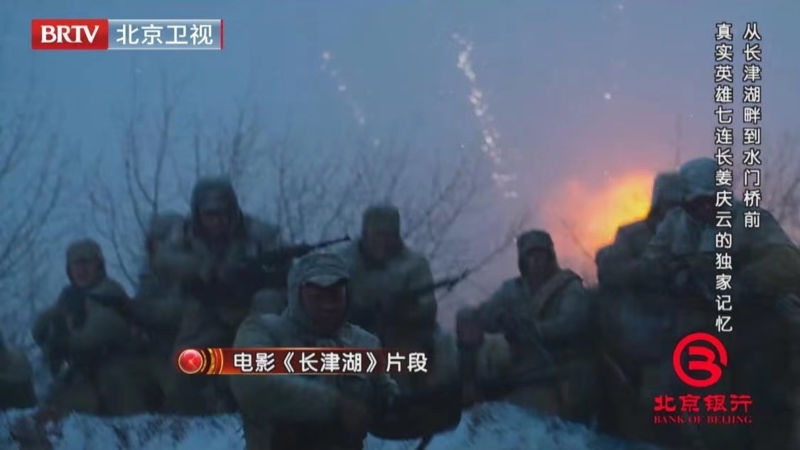 从长津湖畔到水门桥前,真实英雄七连长姜庆云的独家记忆 从长津湖畔到水门桥前,真实英雄七连长姜庆云的独家记忆