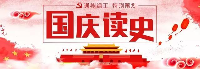 叮咚!通州组工2018年大事记已发货,请注意查