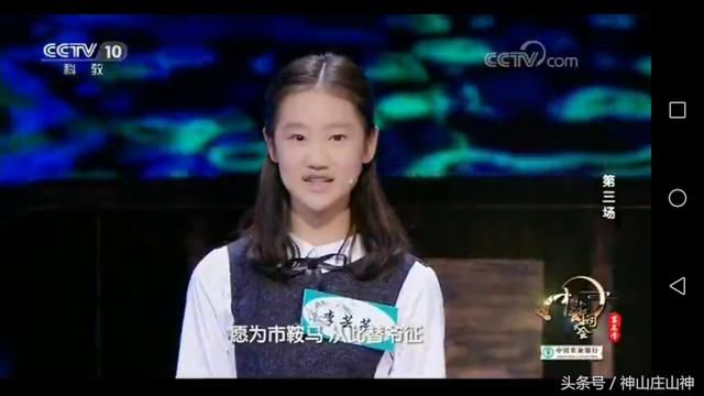 离开,精彩回归。中国诗词大会第三季第三场全