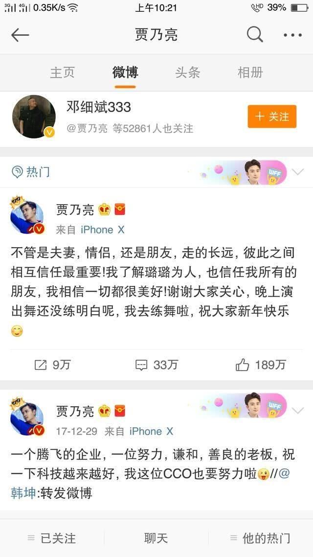 李小璐夜宿门风波后,PGOne微博小号被扒出,竟