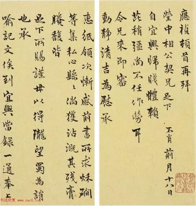 李应祯文徵明的书法老师、祝允明的岳父,书法