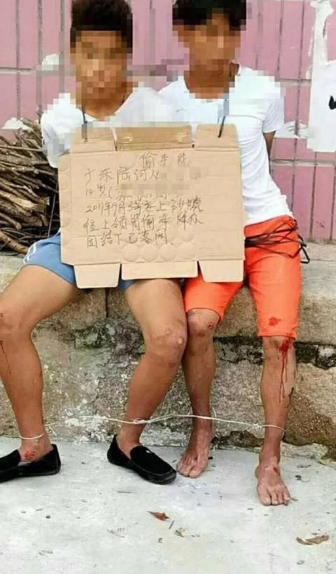 两少年被捆绑示众胸前挂牌